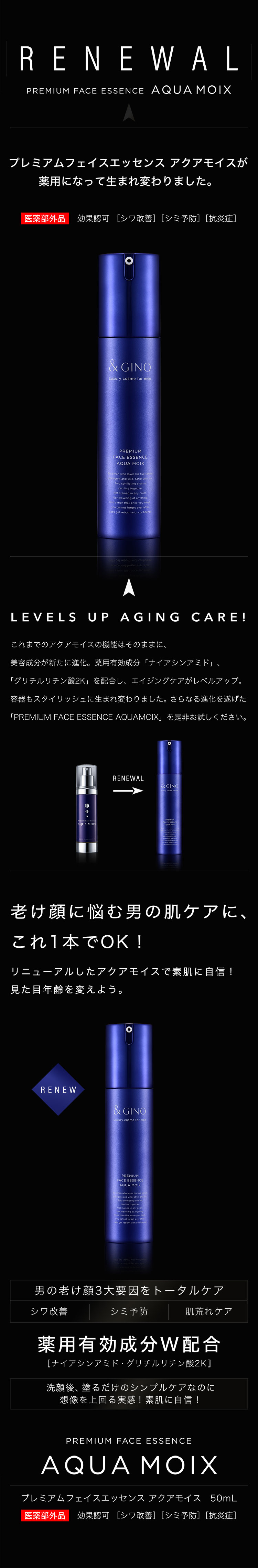 &GINO アンドジーノ アクアモイス 50ml 4本セット