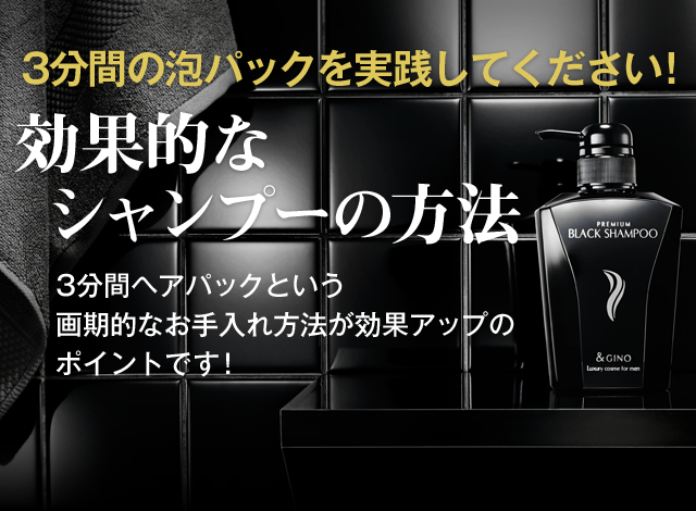 公式】 プレミアムブラックシャンプー