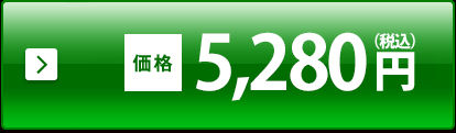 通常価格 6,480円（税込）→特別価格 5,184円（税込）