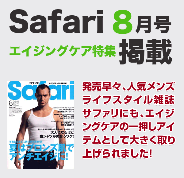 Safari 8@GCWOPAWf