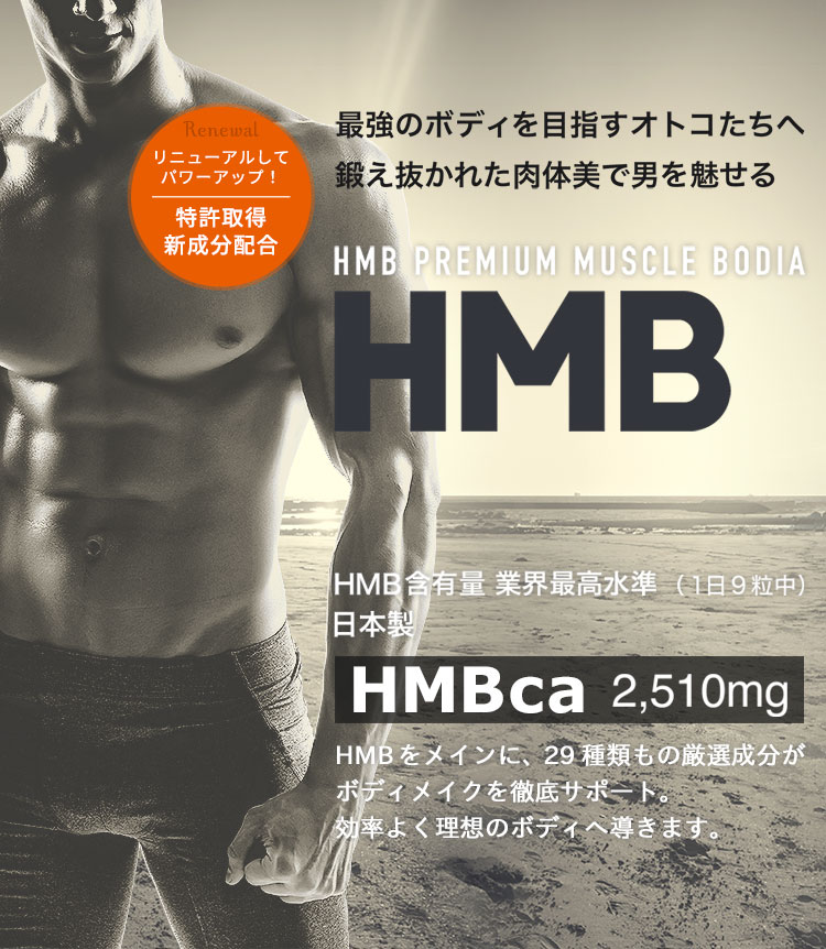 至高 HMBプレミアムマッスルボディア270粒GINO2袋 sushitai.com.mx