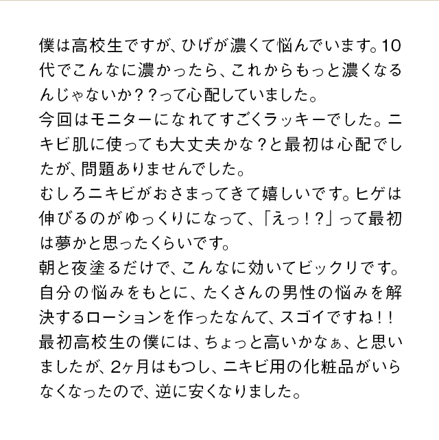 アンドジーノ Gino公式 プレミアムアフターシェイブローション3本 1本サービスセット