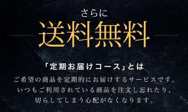 さらに送料無料