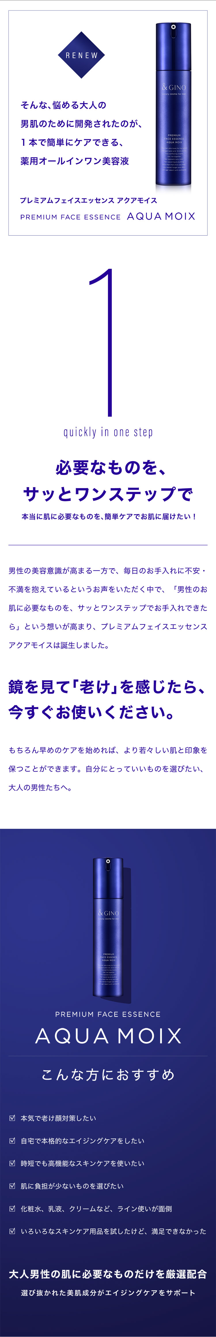 新品超激得リニューアル版　&GINO アクアモイス 美容液　４本 洗顔料