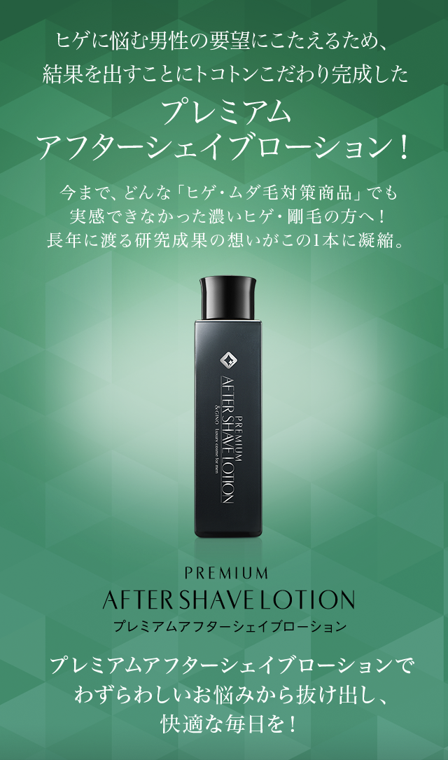 \u0026GINO プレミアムアフターシェイブローション 150ml　　1本