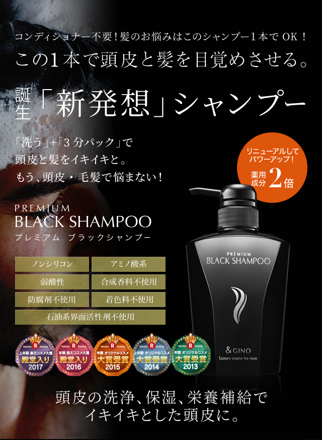 ＆GINO アンドジーノ プレミアムブラックシャンプー 400ml×2本-www